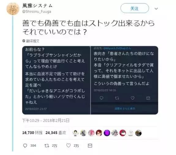 日本紅十字會希望用動漫人物吸引宅宅捐血，結果卻招來輿論批評？