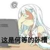 動漫中的「奇葩斜坡」一直被吐槽，但現實卻賞了觀眾一記大耳光！