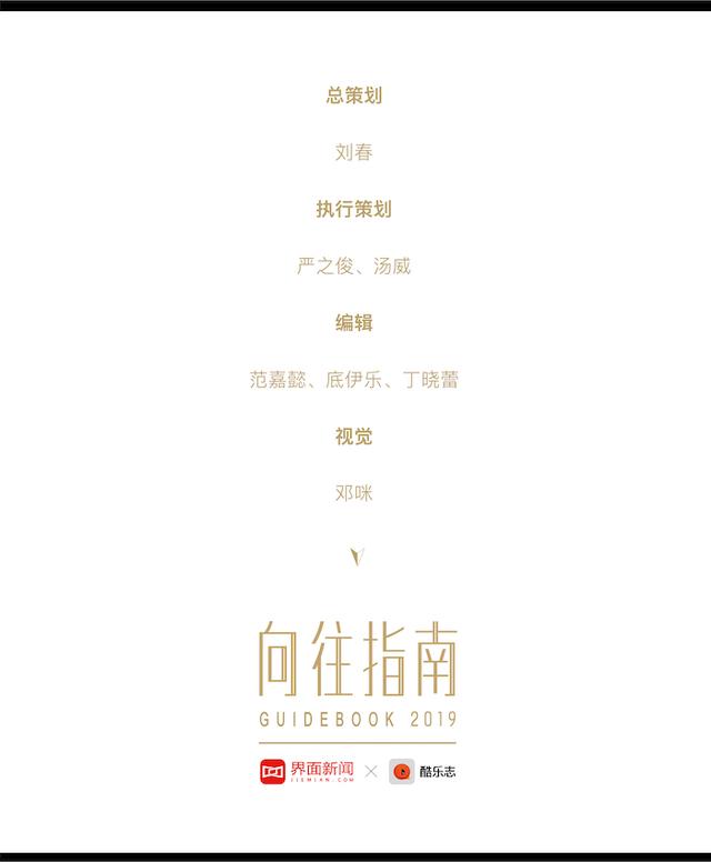 介面旅行發布2019年度嚮往指南榜單，盤點了今年最讓人心馳神往的旅行體驗。