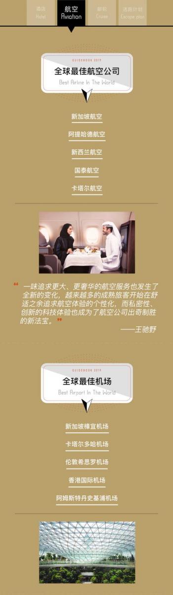 介面旅行發布2019年度嚮往指南榜單，盤點了今年最讓人心馳神往的旅行體驗。