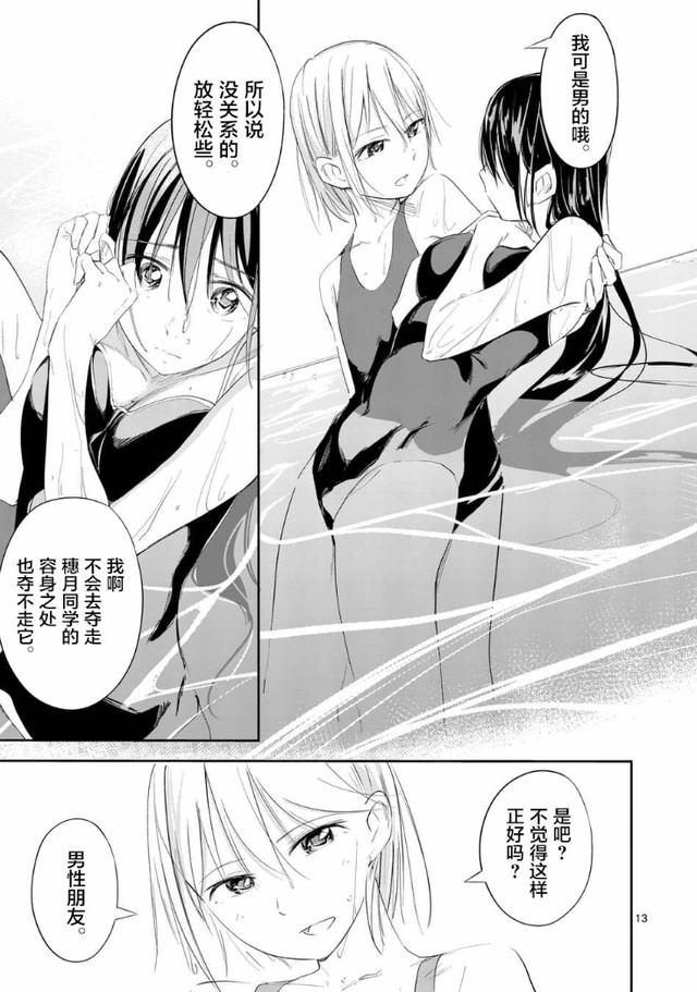 這部漫畫看得讓人好奇，他到底是不是女裝大佬？