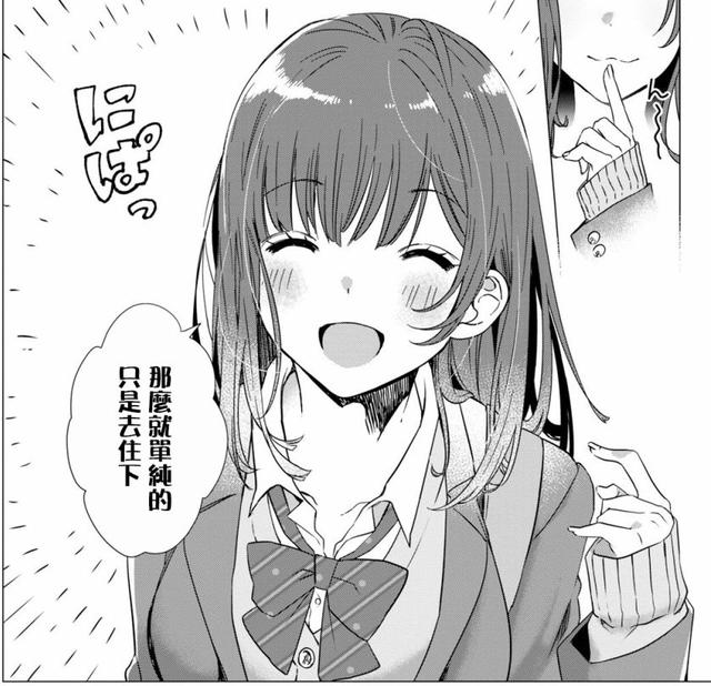 社畜告白被拒，深夜買醉，回家路上撿到一個女子高中生