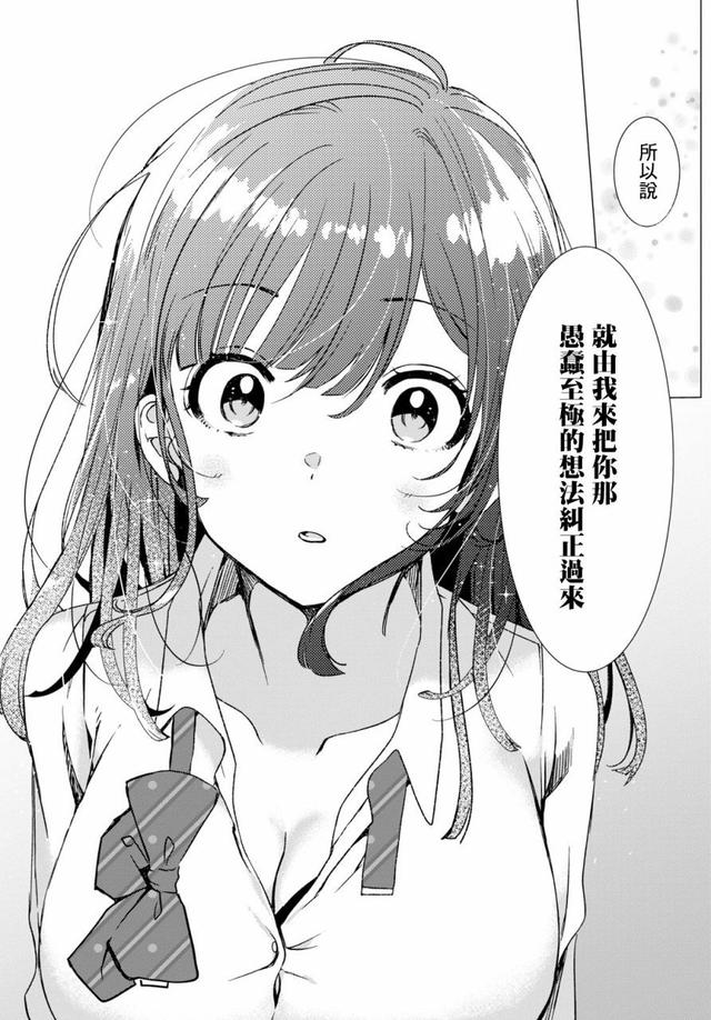 社畜告白被拒，深夜買醉，回家路上撿到一個女子高中生