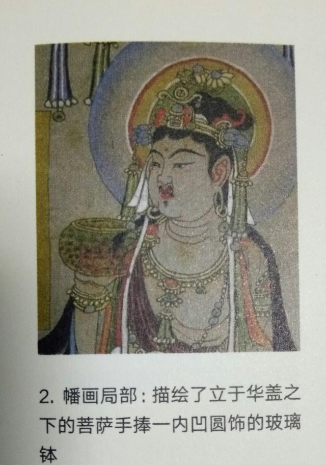 專家在敦煌發現「佛缽」畫錯，國外一件文物，卻證明壁畫是正確的