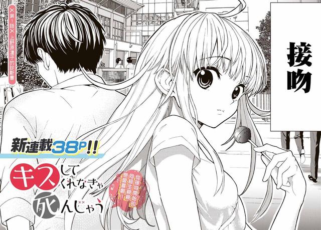 日漫再現奇葩設定，少女得了不接吻就會領便當的病。網友：O了男主吧