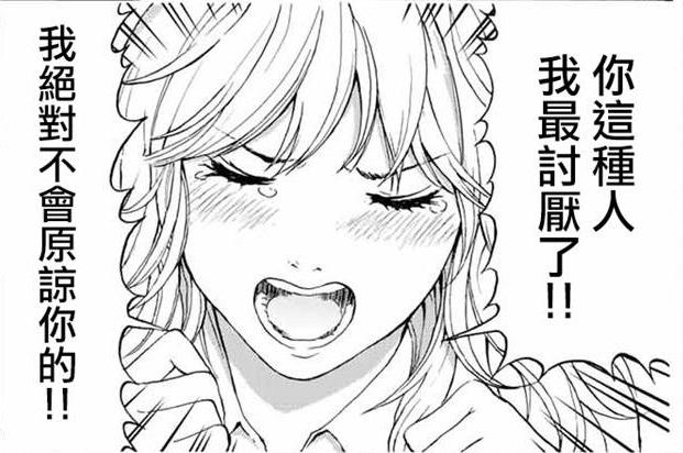 日漫再現奇葩設定，少女得了不接吻就會領便當的病。網友：O了男主吧