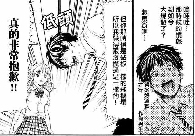 日漫再現奇葩設定，少女得了不接吻就會領便當的病。網友：O了男主吧