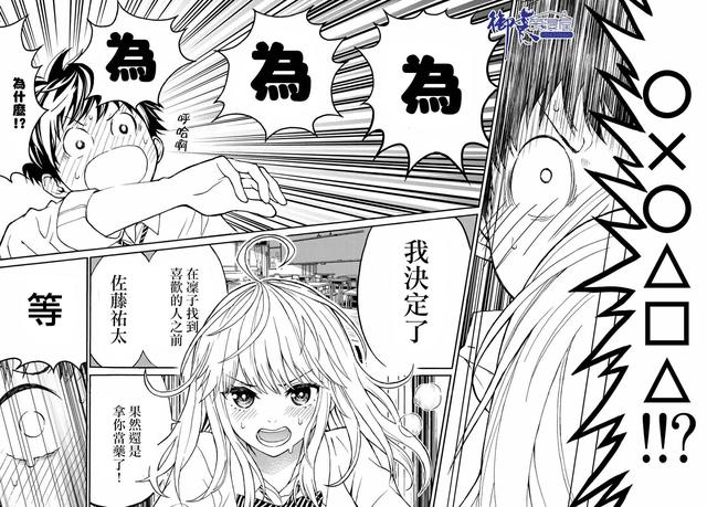 日漫再現奇葩設定，少女得了不接吻就會領便當的病。網友：O了男主吧