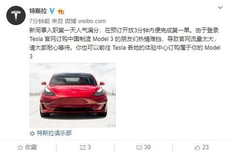 車系最便宜中國製Tesla今首賣　第一輛3分鐘就成交 | 車壇新訊