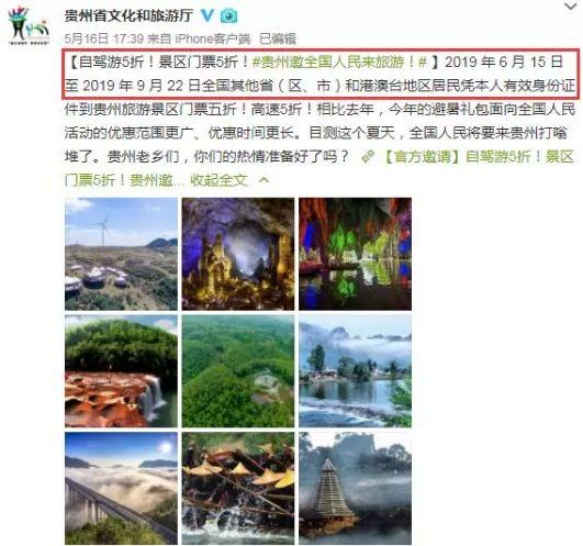 景區門票與高速路都半價，這個低調省份要掀起出遊熱潮，火遍全國