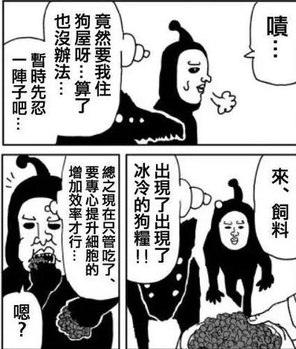《一拳超人》：誰才是怪協最強戰力？大蛇：我龍以上，黑精：菜雞！