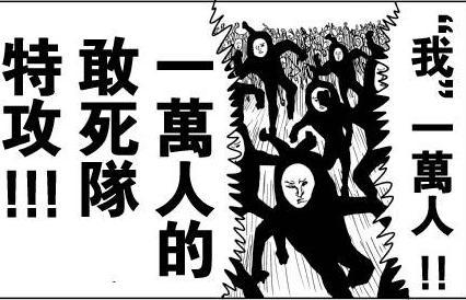 《一拳超人》：誰才是怪協最強戰力？大蛇：我龍以上，黑精：菜雞！