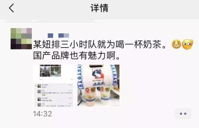排隊4小時，黃牛賣70元一杯被秒殺！網友打卡大白兔奶茶店：並沒有大白兔的味道