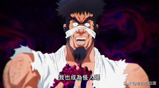 《一拳超人2》：如果水龍吃下怪人細胞，能夠達到什麼級別？