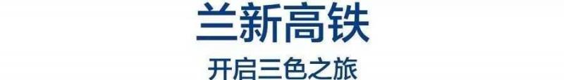 中國最美的6條鐵路線，你知道幾條！