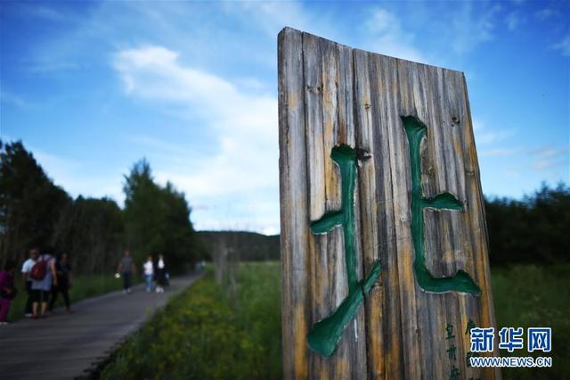 北京世園會「黑龍江日」：疊翠興安築屏障