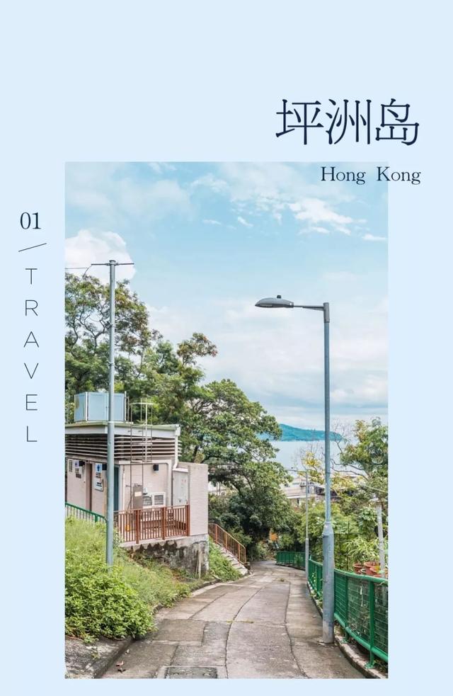 LOOK｜香港最小離島 · 0.99平方公里