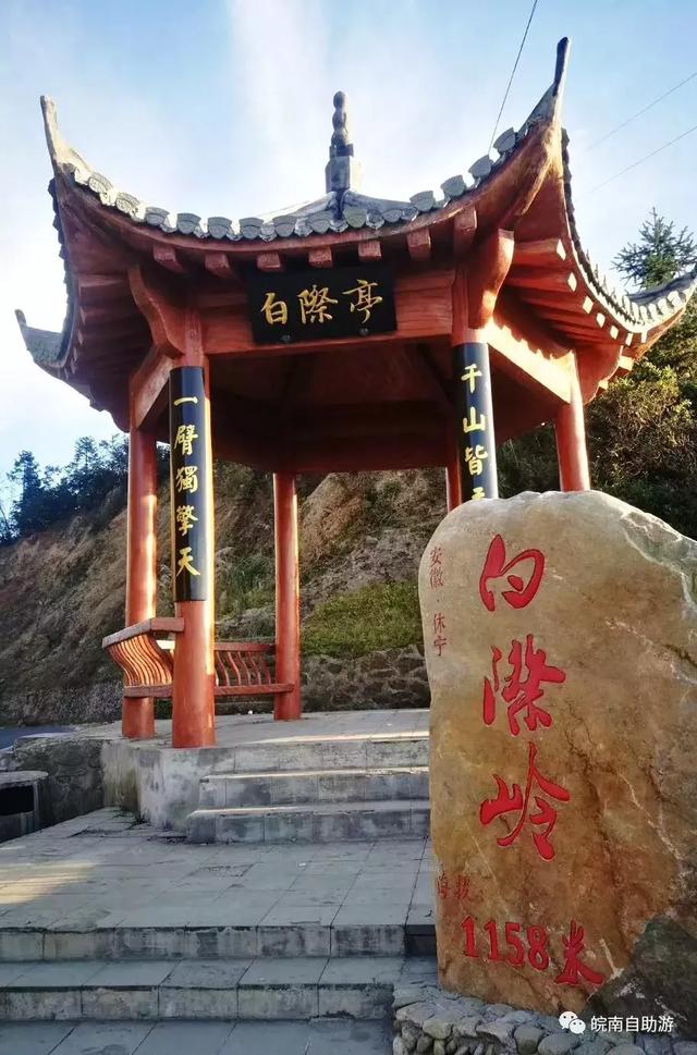 皖南免票攻略，自駕原生態白際、峽谷戲水、霧裡坡山3日游路書
