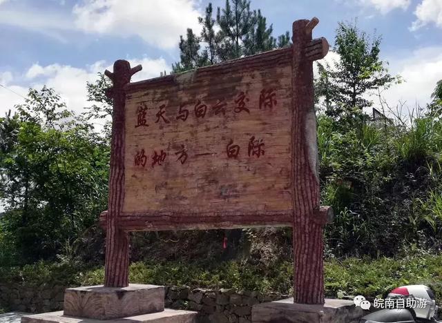 皖南免票攻略，自駕原生態白際、峽谷戲水、霧裡坡山3日游路書