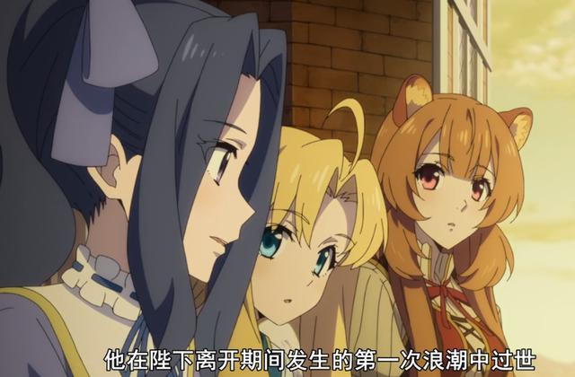 盾之勇者21話解讀：原本全劇最爽的一集遭遇魔改低級爽遭遇差評