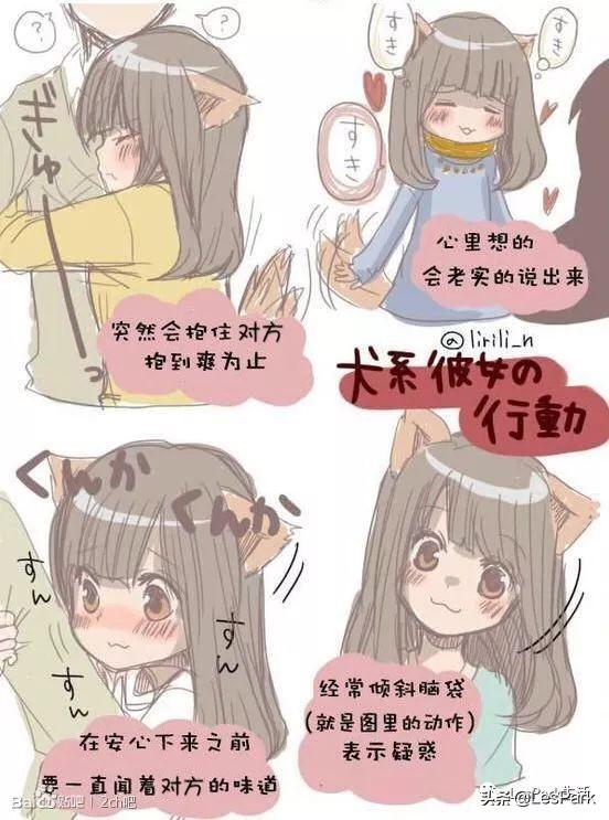 這兩種類型的女朋友，你更偏好哪一個？