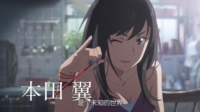 新海誠《天氣之子》PV2公開，一個伏筆暗示關鍵劇情