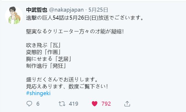 67位原畫師打造的視覺盛宴，這集《巨人》是獻給觀眾的禮物！