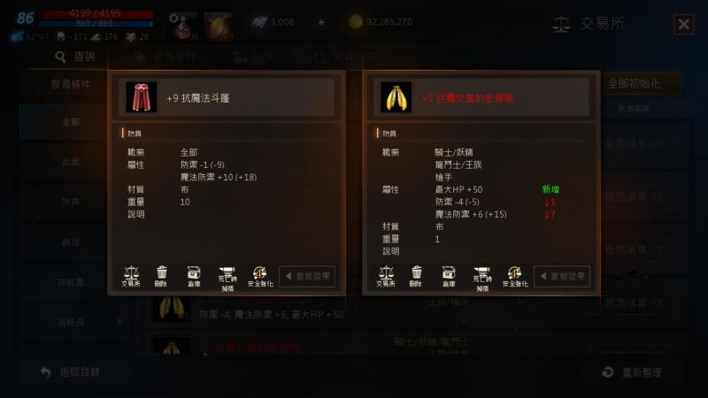 一套走天下！天堂m黑騎文裝備解析 ！