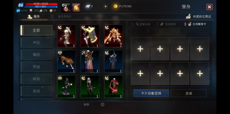 一套走天下！天堂m黑騎文裝備解析 ！