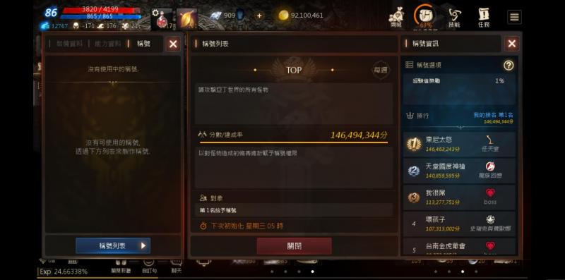 一套走天下！天堂m黑騎文裝備解析 ！