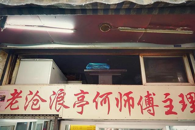 上海人最愛的澆頭面，辣醬雪菜炸豬排統統不到20塊