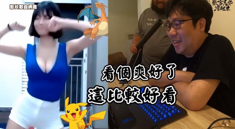 男人的天性？ 正妹深Ｖ熱舞「統神、國動」視線聚焦被抓包：看個爽好了！