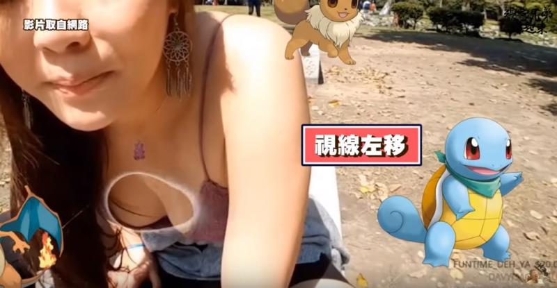 男人的天性？ 正妹深Ｖ熱舞「統神、國動」視線聚焦被抓包：看個爽好了！