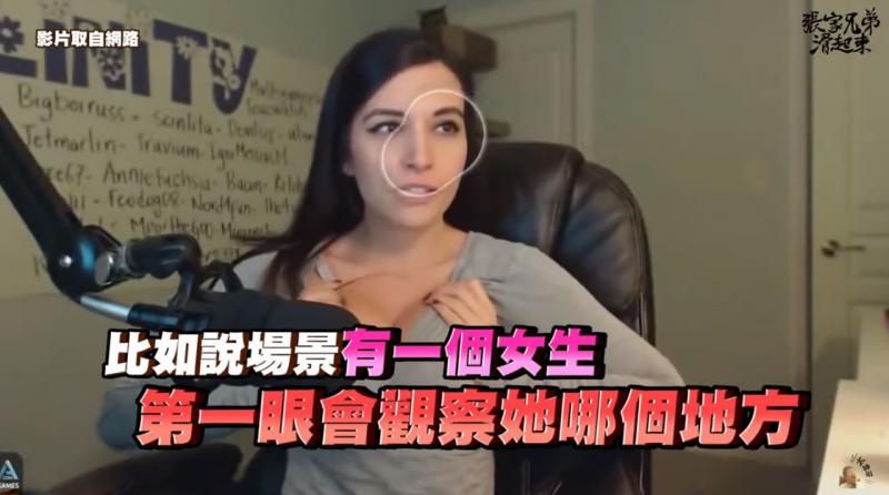 男人的天性？ 正妹深Ｖ熱舞「統神、國動」視線聚焦被抓包：看個爽好了！
