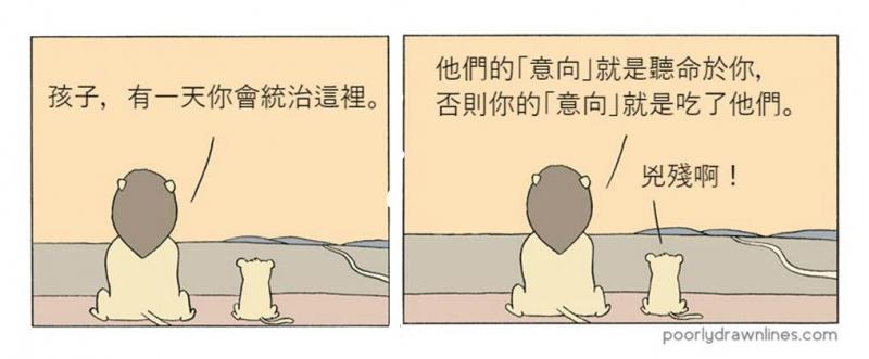 原來獅子之所以成為森林之王，都是因為「以暴制暴」！10篇超爆笑短漫，不看到最後你一定猜不到結局！ 