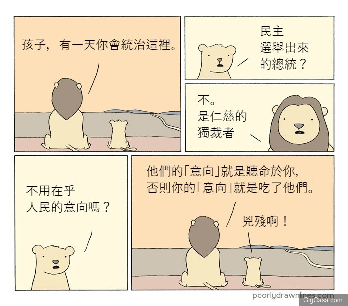 原來獅子之所以成為森林之王，都是因為「以暴制暴」！10篇超爆笑短漫，不看到最後你一定猜不到結局！ 