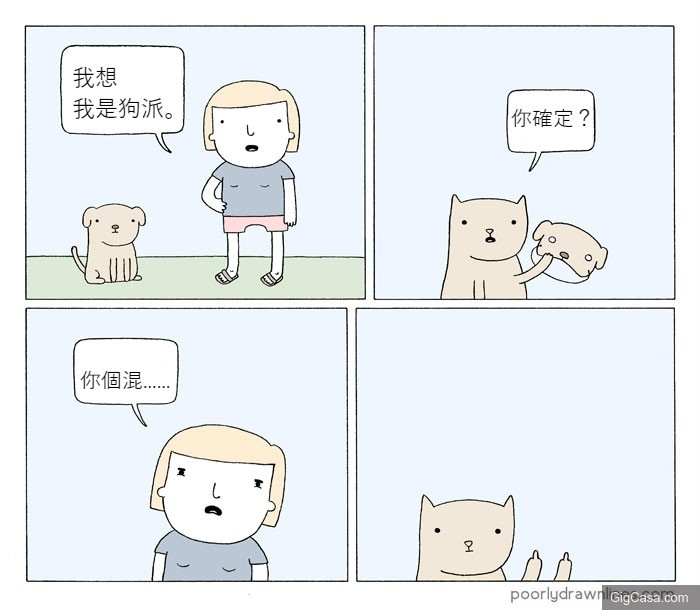 原來獅子之所以成為森林之王，都是因為「以暴制暴」！10篇超爆笑短漫，不看到最後你一定猜不到結局！ 