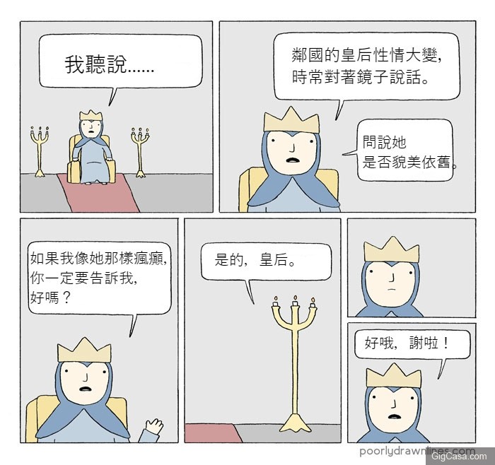 原來獅子之所以成為森林之王，都是因為「以暴制暴」！10篇超爆笑短漫，不看到最後你一定猜不到結局！ 