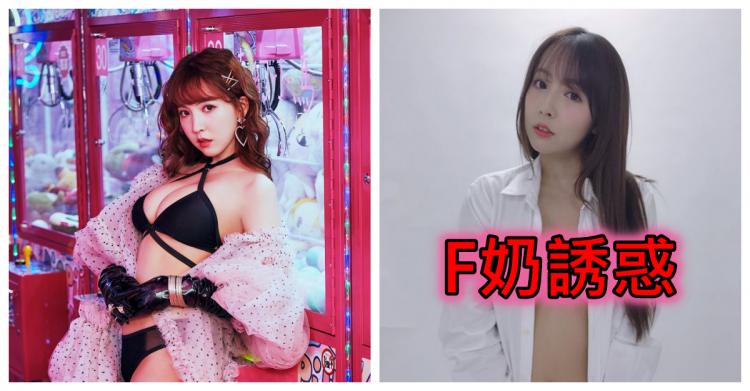 三上悠亞分享AV人生勵志故事！自曝最喜歡用「F奶誘惑姊姊男友」：我沒穿內衣呦！