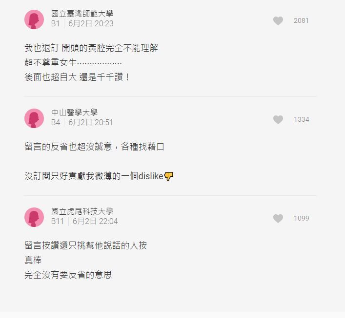 大胃王「丁丁」被網酸超臭.跩？遭店員爆黑掛「留言處超精彩」粉轉黑...網傻眼：必退訂