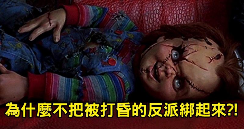 廢到笑！21件「光看就翻100個白眼」恐怖片被用到爛公式。如果讓我來的話肯定不會這麼犯蠢啊！
