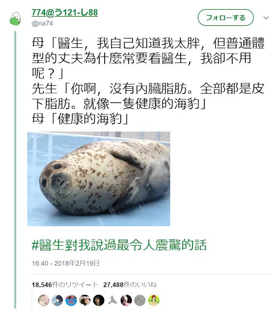 12個網友分享「醫生對你說過最衝擊的話」笑瘋全網，醫生：「狗狗耳朵沒問題，牠只是不想理你」太誠實了啦XDD