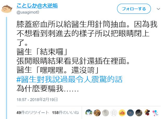 12個網友分享「醫生對你說過最衝擊的話」笑瘋全網，醫生：「狗狗耳朵沒問題，牠只是不想理你」太誠實了啦XDD