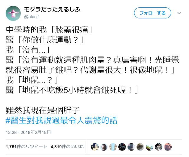12個網友分享「醫生對你說過最衝擊的話」笑瘋全網，醫生：「狗狗耳朵沒問題，牠只是不想理你」太誠實了啦XDD