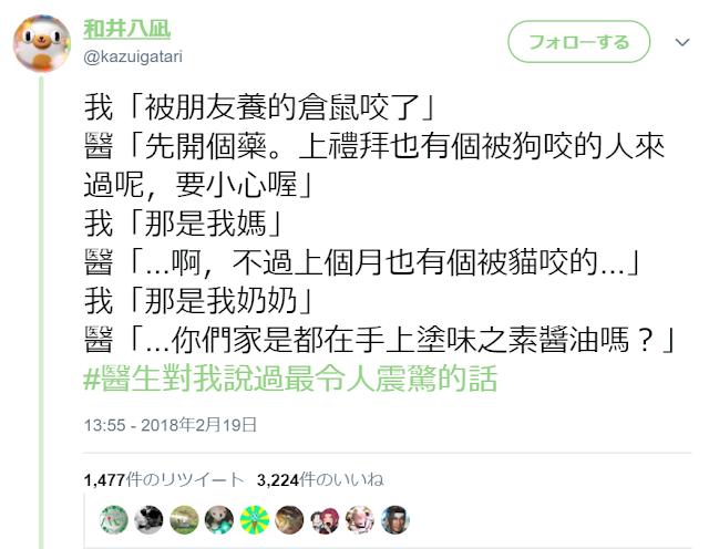 12個網友分享「醫生對你說過最衝擊的話」笑瘋全網，醫生：「狗狗耳朵沒問題，牠只是不想理你」太誠實了啦XDD