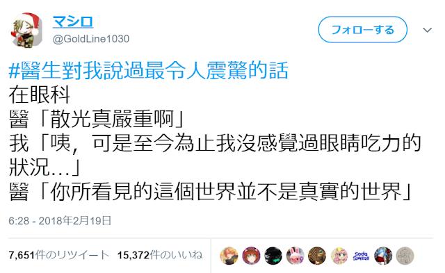 12個網友分享「醫生對你說過最衝擊的話」笑瘋全網，醫生：「狗狗耳朵沒問題，牠只是不想理你」太誠實了啦XDD
