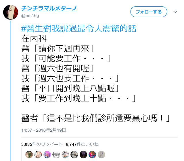 12個網友分享「醫生對你說過最衝擊的話」笑瘋全網，醫生：「狗狗耳朵沒問題，牠只是不想理你」太誠實了啦XDD