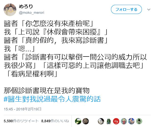 12個網友分享「醫生對你說過最衝擊的話」笑瘋全網，醫生：「狗狗耳朵沒問題，牠只是不想理你」太誠實了啦XDD