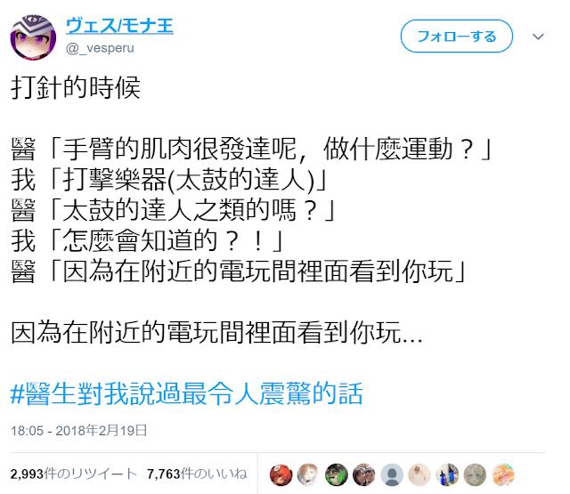 12個網友分享「醫生對你說過最衝擊的話」笑瘋全網，醫生：「狗狗耳朵沒問題，牠只是不想理你」太誠實了啦XDD