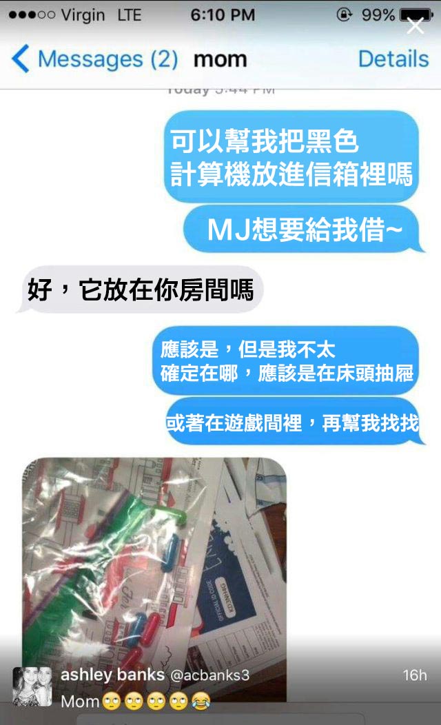 媽媽發現女兒房間「有詭異小藥丸」氣炸質問！女兒冷笑「妳丟進水裡就知道」媽媽惱羞道歉XD